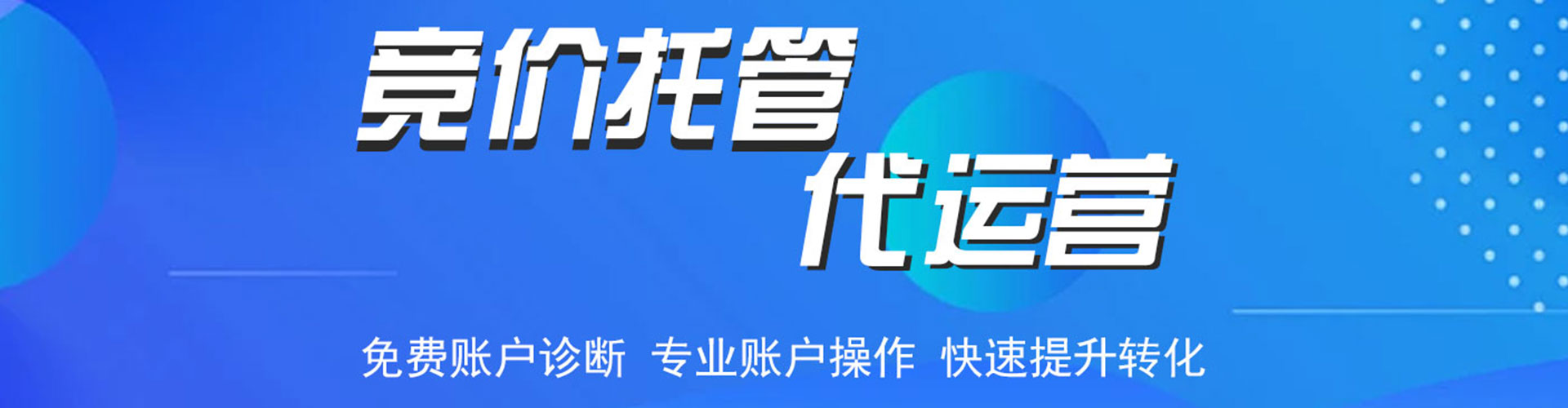 共青城sem推广